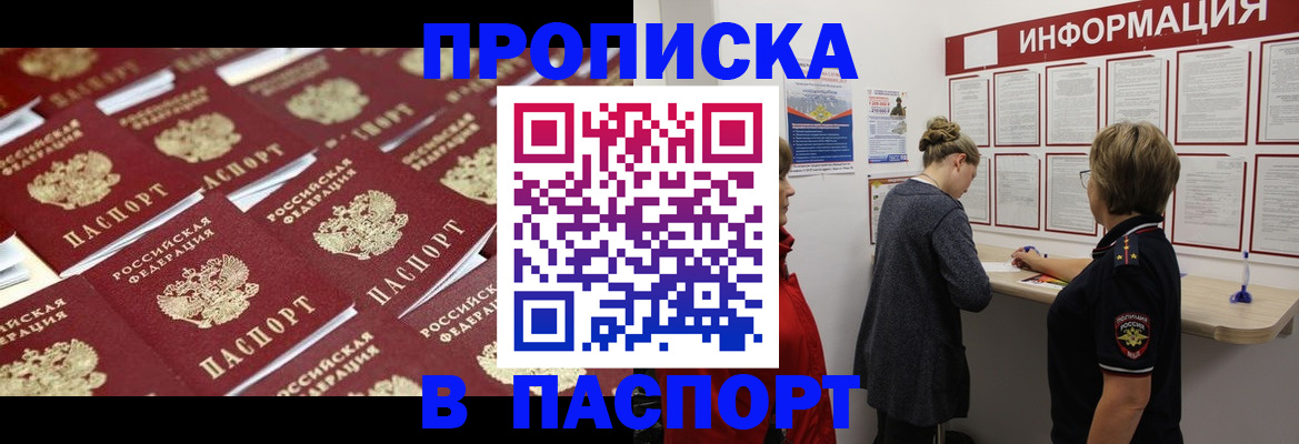 прописка для военкомата в Чистополье