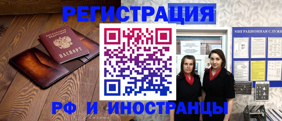 купить прописку в Чистополье