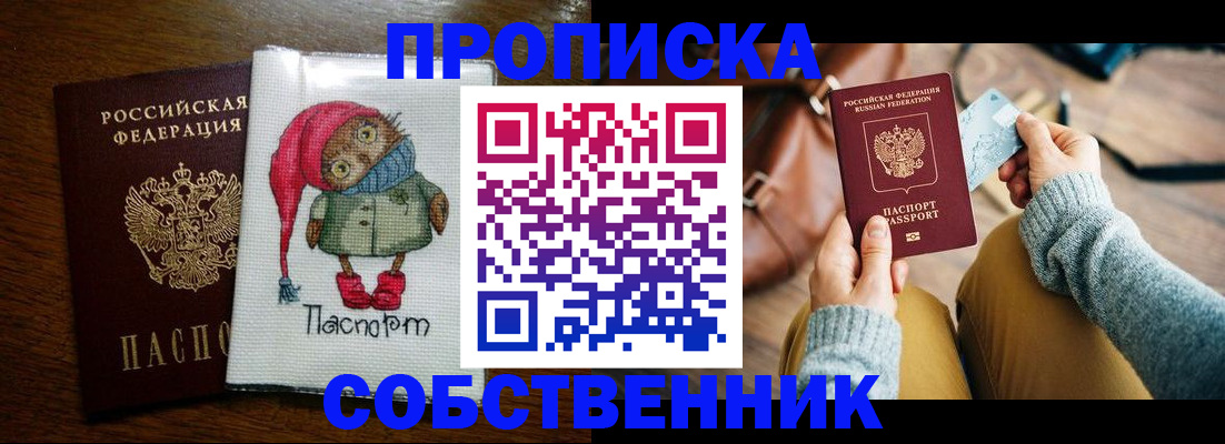 прописка для кредита в Чистополье