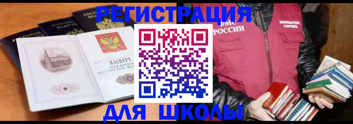 временная регистрация купить в Чистополье